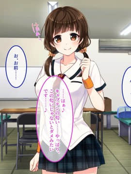 (同人CG集) [あまい惑星] 匂い…嗅がせてもらえませんか…？ ～野球部女子マネのヒミツ～_A_131