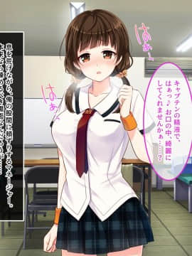 (同人CG集) [あまい惑星] 匂い…嗅がせてもらえませんか…？ ～野球部女子マネのヒミツ～_A_132