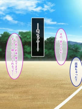 (同人CG集) [あまい惑星] 匂い…嗅がせてもらえませんか…？ ～野球部女子マネのヒミツ～_A_166