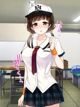 (同人CG集) [あまい惑星] 匂い…嗅がせてもらえませんか…？ ～野球部女子マネのヒミツ～_B_109