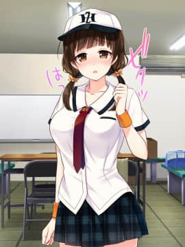 (同人CG集) [あまい惑星] 匂い…嗅がせてもらえませんか…？ ～野球部女子マネのヒミツ～_B_111