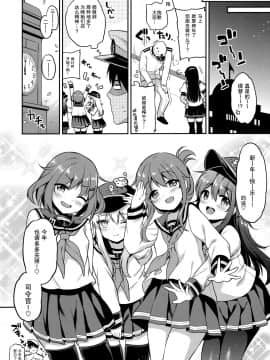 [绅士仓库汉化](C97) [K+W (ささちん)] 第六風俗 (艦隊これくしょん -艦これ-)_019