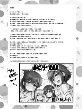 [绅士仓库汉化](C97) [K+W (ささちん)] 第六風俗 (艦隊これくしょん -艦これ-)_020