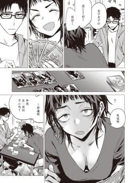 [黑人兄弟个人汉化][幾花にいろ] 披瀝(COMIC 快楽天2020年2月號)_010