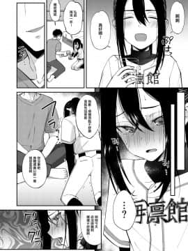 [瑞树汉化组] [Hi-CAL (くりかま)] 再会した幼馴染に雌の悦びを教えられた俺。_006