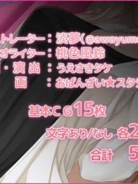 (同人CG集) [おばんざい☆スタジオ (淡夢)] ザーメン大好きナツメさん_007_RJ254874_img_smp6