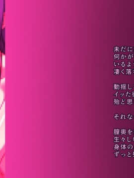 (同人CG集) [ぱすとG (かまとりぽかり)] Hなおもちゃの実演 アルバイト日記 ―彼女が生オナホになり果てるまで―_0160_160_cg13_0009