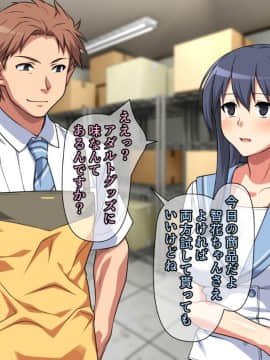 (同人CG集) [ぱすとG (かまとりぽかり)] Hなおもちゃの実演 アルバイト日記 ―彼女が生オナホになり果てるまで―_0163_163_cg14_0003