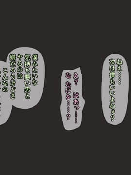 (同人CG集) [ぱすとG (かまとりぽかり)] Hなおもちゃの実演 アルバイト日記 ―彼女が生オナホになり果てるまで―_0200_200_cg17_0008