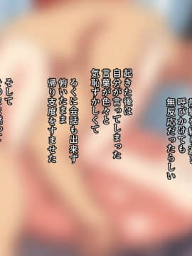 (同人CG集) [ぱすとG (かまとりぽかり)] Hなおもちゃの実演 アルバイト日記 ―彼女が生オナホになり果てるまで―_0343_343_cg32_0008