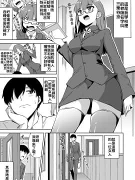 [禁漫漢化組] [水割り猫 (トヨ)] スケベでオタクなオレの先生_c97_001