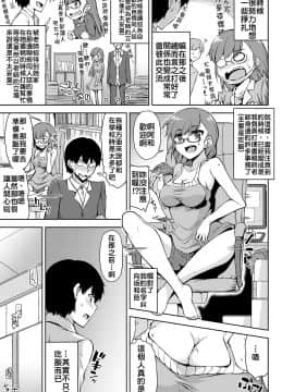 [禁漫漢化組] [水割り猫 (トヨ)] スケベでオタクなオレの先生_c97_003