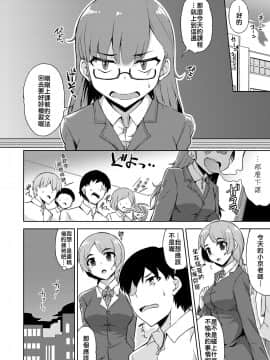 [禁漫漢化組] [水割り猫 (トヨ)] スケベでオタクなオレの先生_c97_010