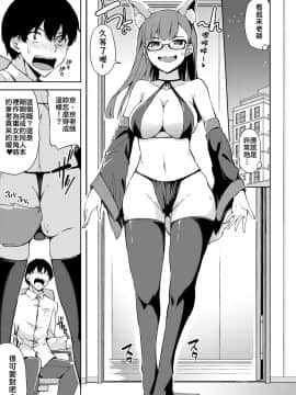 [禁漫漢化組] [水割り猫 (トヨ)] スケベでオタクなオレの先生_c97_011