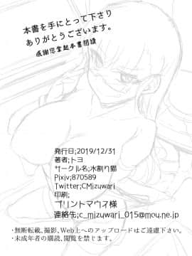 [禁漫漢化組] [水割り猫 (トヨ)] スケベでオタクなオレの先生_c97_024
