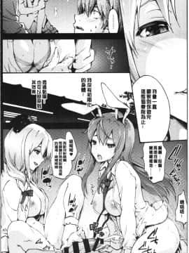 [4K漢化組][音速うばぐるま (宇場義行)] ひがしのほうから_061