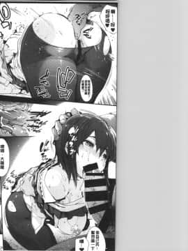 [4K漢化組][音速うばぐるま (宇場義行)] ひがしのほうから_119