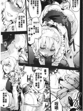 [4K漢化組][音速うばぐるま (宇場義行)] ひがしのほうから_136