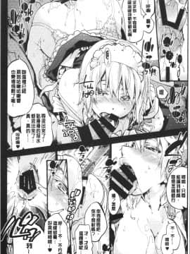 [4K漢化組][音速うばぐるま (宇場義行)] ひがしのほうから_141