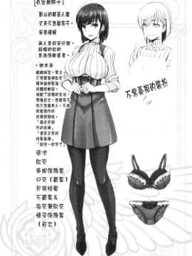 [風的工房][大林森] もっとチ◯ポに勝てない女たち 更多在大肉棒下敗倒的女人們_111