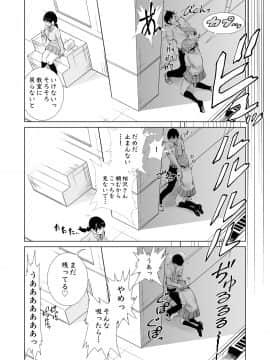 (同人誌) [たおるけっと] 初めて彼女ができたのに (オリジナル)__016