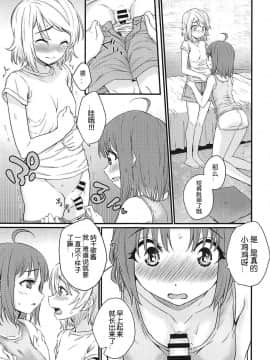 (僕ラブ!サンシャインin沼津6) [帰宅時間 (きたく)] ハジメテノキモチ (ラブライブ! サンシャイン!!) [中国翻訳]_005