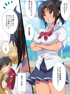 (同人誌) [めばえ教堂] 田舎幼なじみは発情中!～ムチムチどスケベビッチに成長した幼なじみと生ハメ生活～ (オリジナル)_A_002