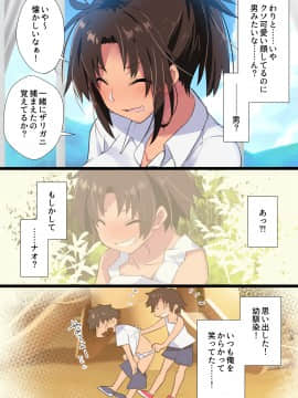 (同人誌) [めばえ教堂] 田舎幼なじみは発情中!～ムチムチどスケベビッチに成長した幼なじみと生ハメ生活～ (オリジナル)_A_003