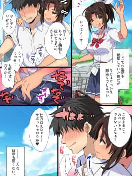 (同人誌) [めばえ教堂] 田舎幼なじみは発情中!～ムチムチどスケベビッチに成長した幼なじみと生ハメ生活～ (オリジナル)_A_040