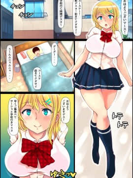 (同人誌) [寝夢猫] ブロンド女子留学生種付けプレス生ハメ体験_02