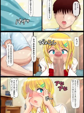 (同人誌) [寝夢猫] ブロンド女子留学生種付けプレス生ハメ体験_03