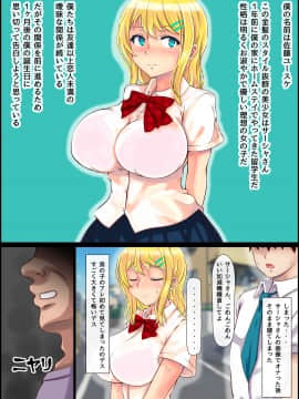 (同人誌) [寝夢猫] ブロンド女子留学生種付けプレス生ハメ体験_04