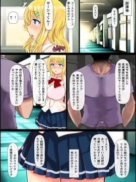 (同人誌) [寝夢猫] ブロンド女子留学生種付けプレス生ハメ体験_06