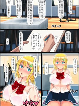 (同人誌) [寝夢猫] ブロンド女子留学生種付けプレス生ハメ体験_07