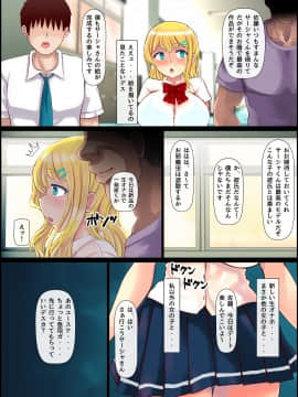 (同人誌) [寝夢猫] ブロンド女子留学生種付けプレス生ハメ体験_39