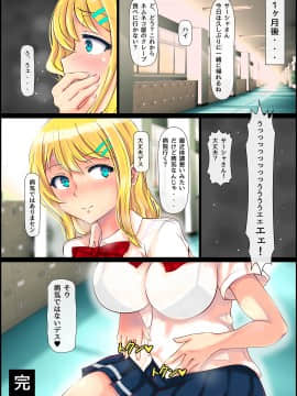 (同人誌) [寝夢猫] ブロンド女子留学生種付けプレス生ハメ体験_50