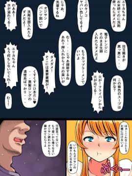 (同人誌) [寝夢猫] 青い誘惑～ギャルと思い出の夏～_08