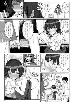 [Gamenhaji (Noji)] Komiya Kaho VS Producer Super Namahame Koubi Daikessen (THE iDOLMSTER_ Shiny Colors) [Digital]_25_m031d_025