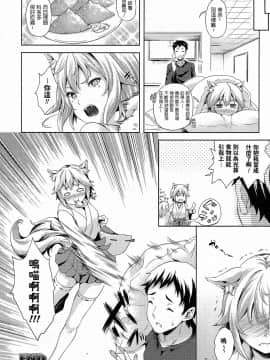 [七瀬瑞穂] 神使と俺 (コミックアンリアル 2015年4月号 Vol.54)_unreal360