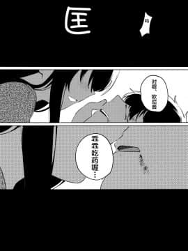 [失传技术研究所字幕组](C97) [squeezecandyheaven (いちはや)] お兄ちゃんはバカ_23_