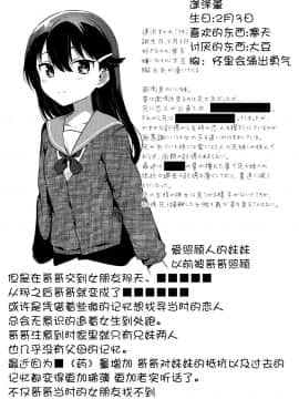 [失传技术研究所字幕组](C97) [squeezecandyheaven (いちはや)] お兄ちゃんはバカ_24_