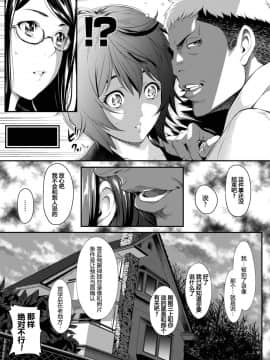 [帅气上班族个人汉化] [二峰跨人] 善意の死角〜その日委員長の純潔は奪われた...〜 (COMIC アオハ 2019 春)_07