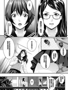 [帅气上班族个人汉化] [二峰跨人] 善意の死角〜その日委員長の純潔は奪われた...〜 (COMIC アオハ 2019 春)_08