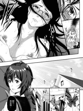 [帅气上班族个人汉化] [二峰跨人] 善意の死角〜その日委員長の純潔は奪われた...〜 (COMIC アオハ 2019 春)_33