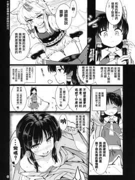 [白女西示汉化](例大祭14) [Honoji (プーアカちゃん)] こちょ巫女霊夢さん (東方Project)_008