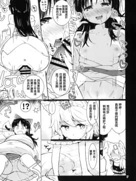 [白女西示汉化](例大祭14) [Honoji (プーアカちゃん)] こちょ巫女霊夢さん (東方Project)_009