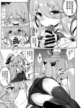 [脸肿汉化组](C97) [学食亭 (わたのん)] 山風ちゃんはパパのいいなり？ (艦隊これくしょん -艦これ-)_012