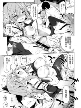 [脸肿汉化组](C97) [学食亭 (わたのん)] 山風ちゃんはパパのいいなり？ (艦隊これくしょん -艦これ-)_016