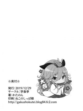 [脸肿汉化组](C97) [学食亭 (わたのん)] 山風ちゃんはパパのいいなり？ (艦隊これくしょん -艦これ-)_027