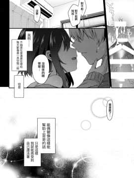 [無邪気漢化組](C97) [鉄華巻 (鉄山かや)] 何でも優しく受け入れてくれる妹2_MJK_20_T2073_024